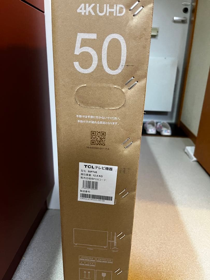 TCL 50インチテレビ