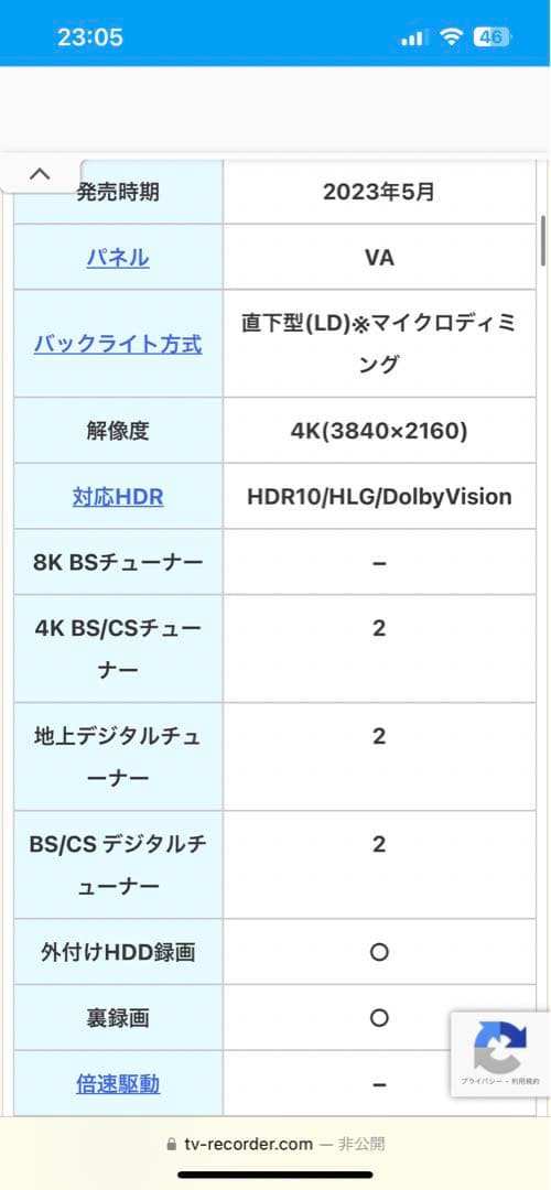 TCL 50インチテレビ