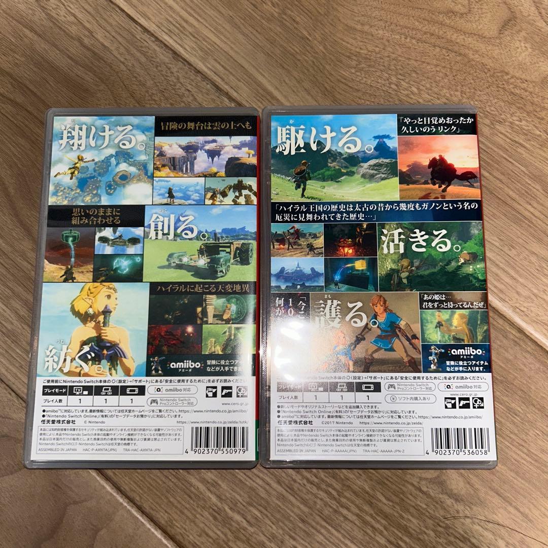 ゼルダの伝説 ティアーズ オブ ザ キングダム　ブレス オブ ザ ワイルド