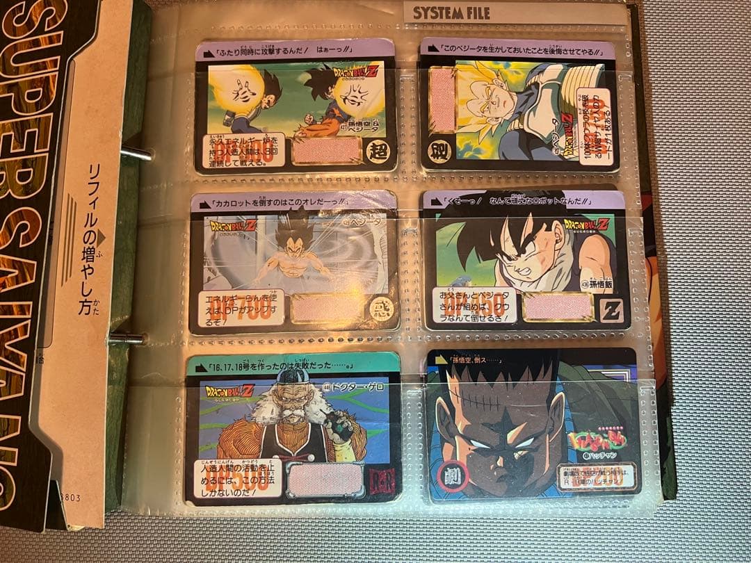 ドラゴンボール　カードダス　初期　バンダイ　160種