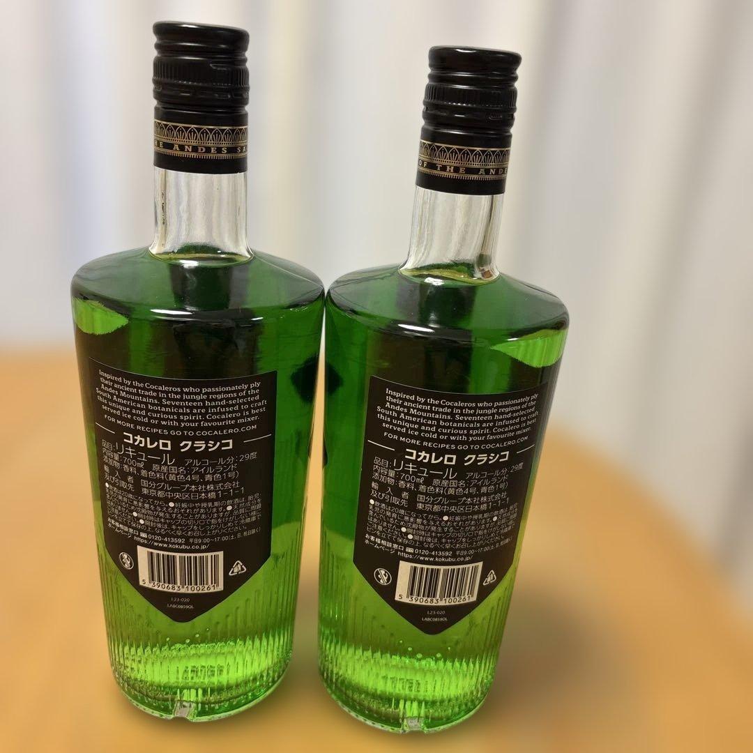 COCALERO クラシコ　700ml×2本