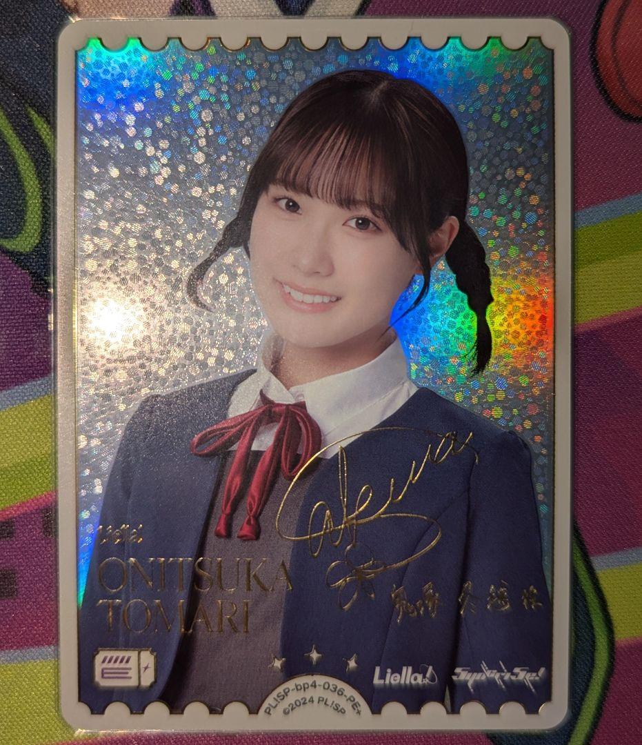 ラブライブカードゲーム　坂倉花　PE+ pe+ ラブカ　鬼塚冬毱