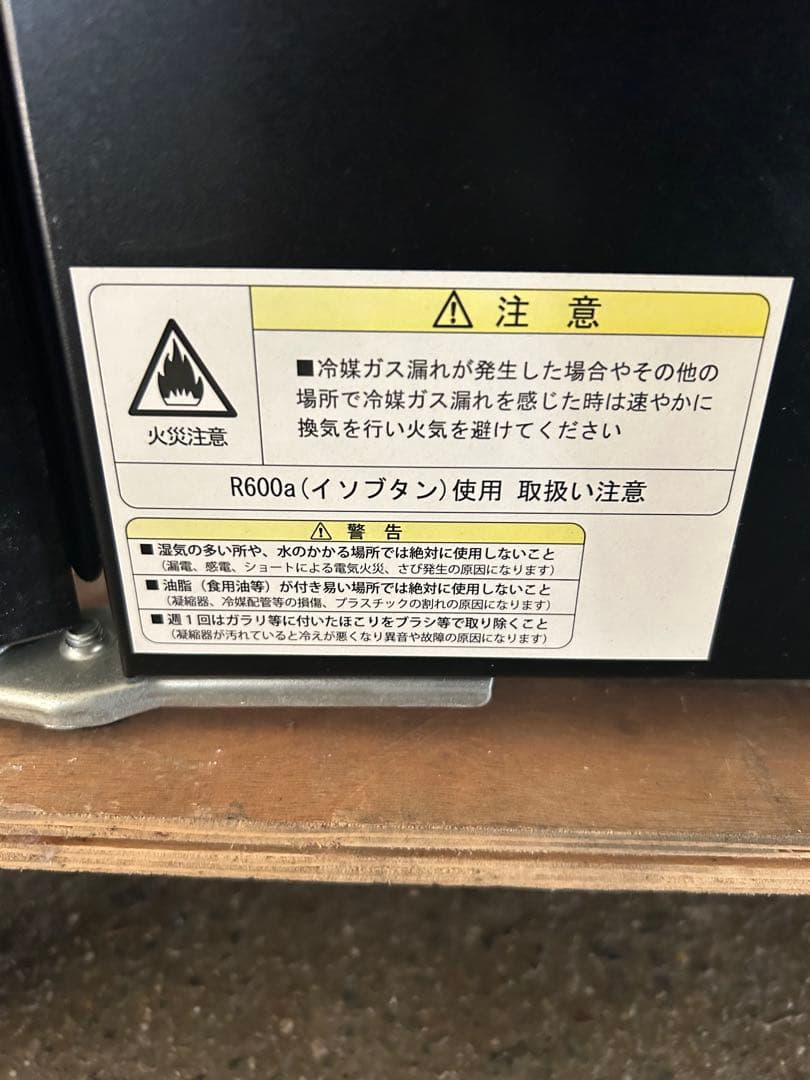 冷蔵庫 ガラス扉 3段棚 デジタル温度表示　ドリンク