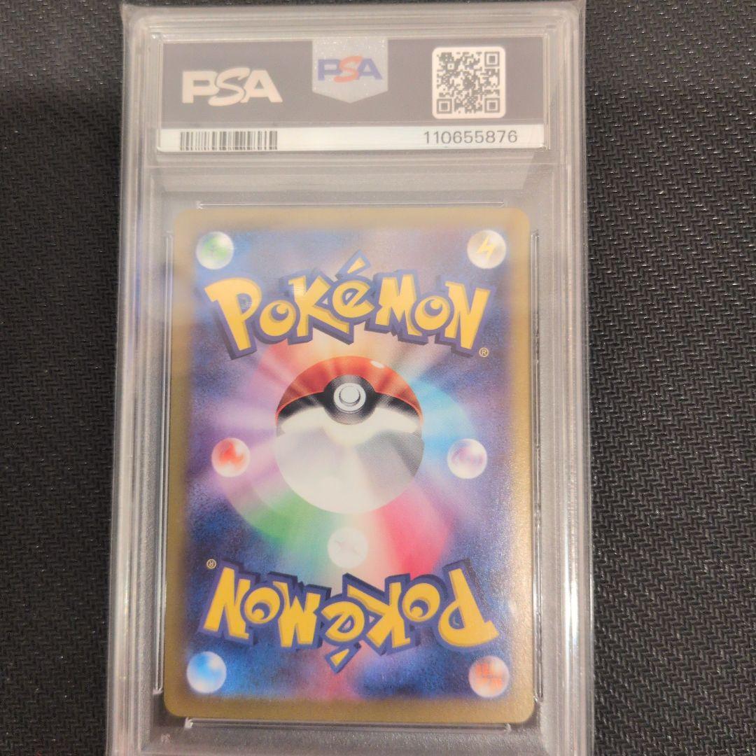 【PSA10】イルカマンsar