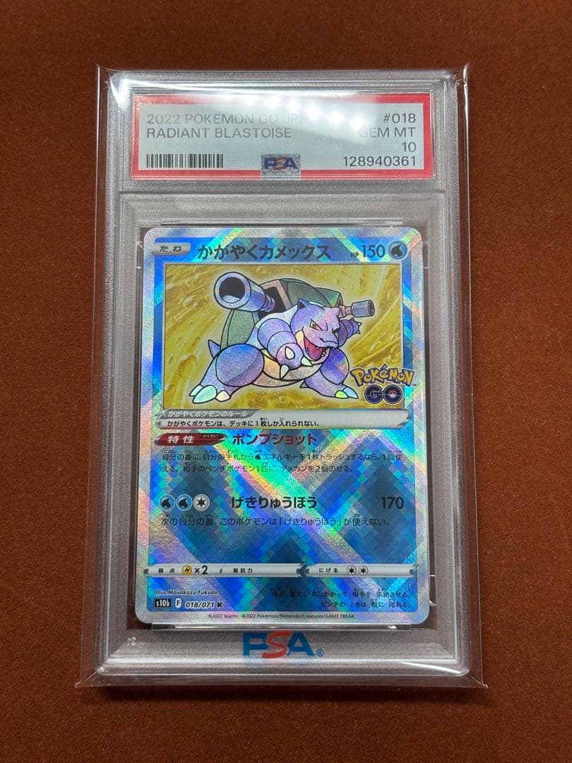 【高騰中】かがやく リザードン イーブイ カメックスフシギバナ PSA10 連番