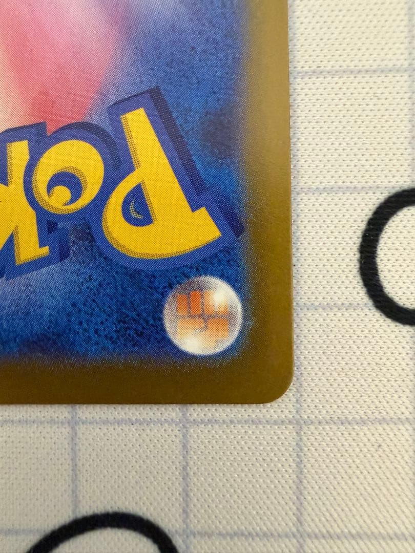 ポケモンカード　メガカイリューex　MUR