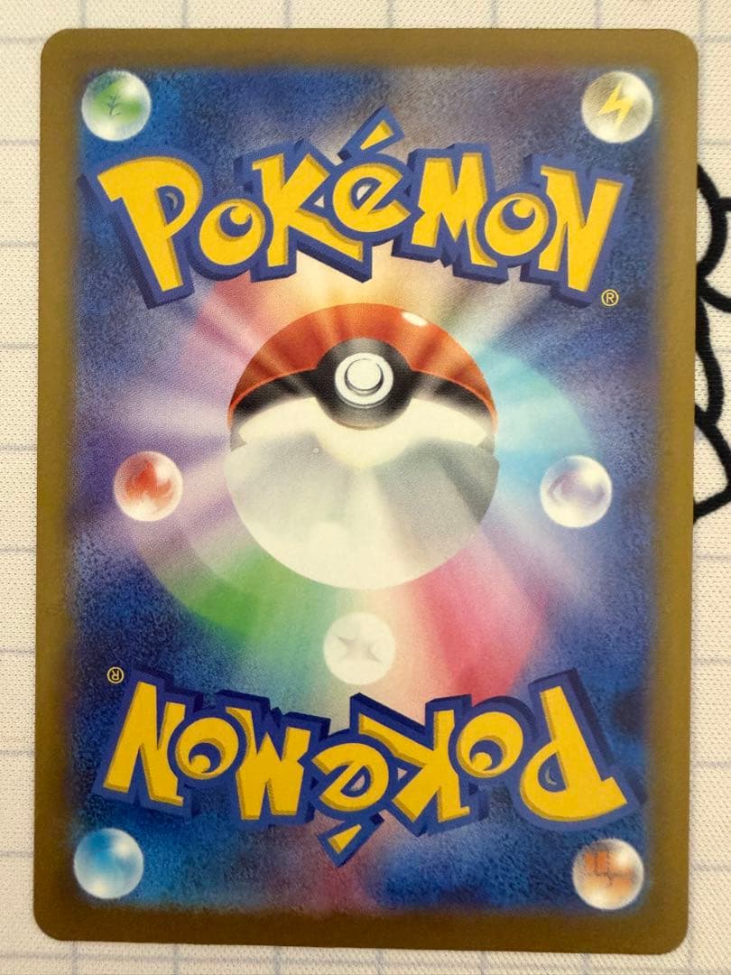 ポケモンカード　メガカイリューex　MUR