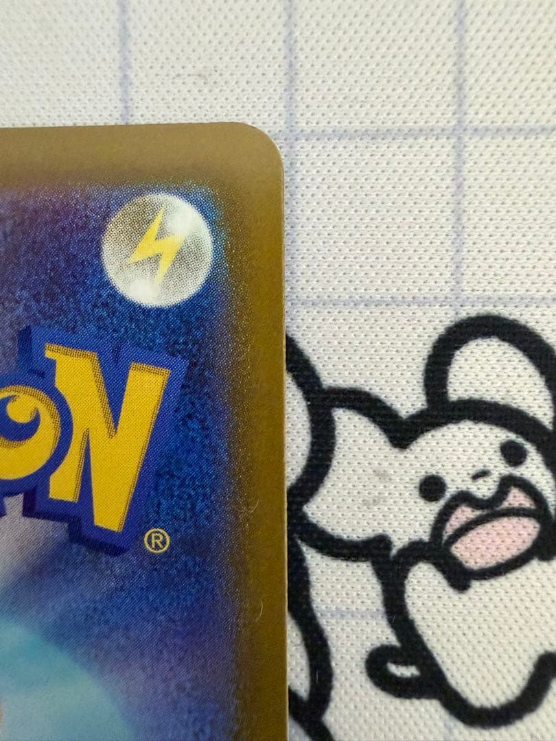 ポケモンカード　メガカイリューex　MUR