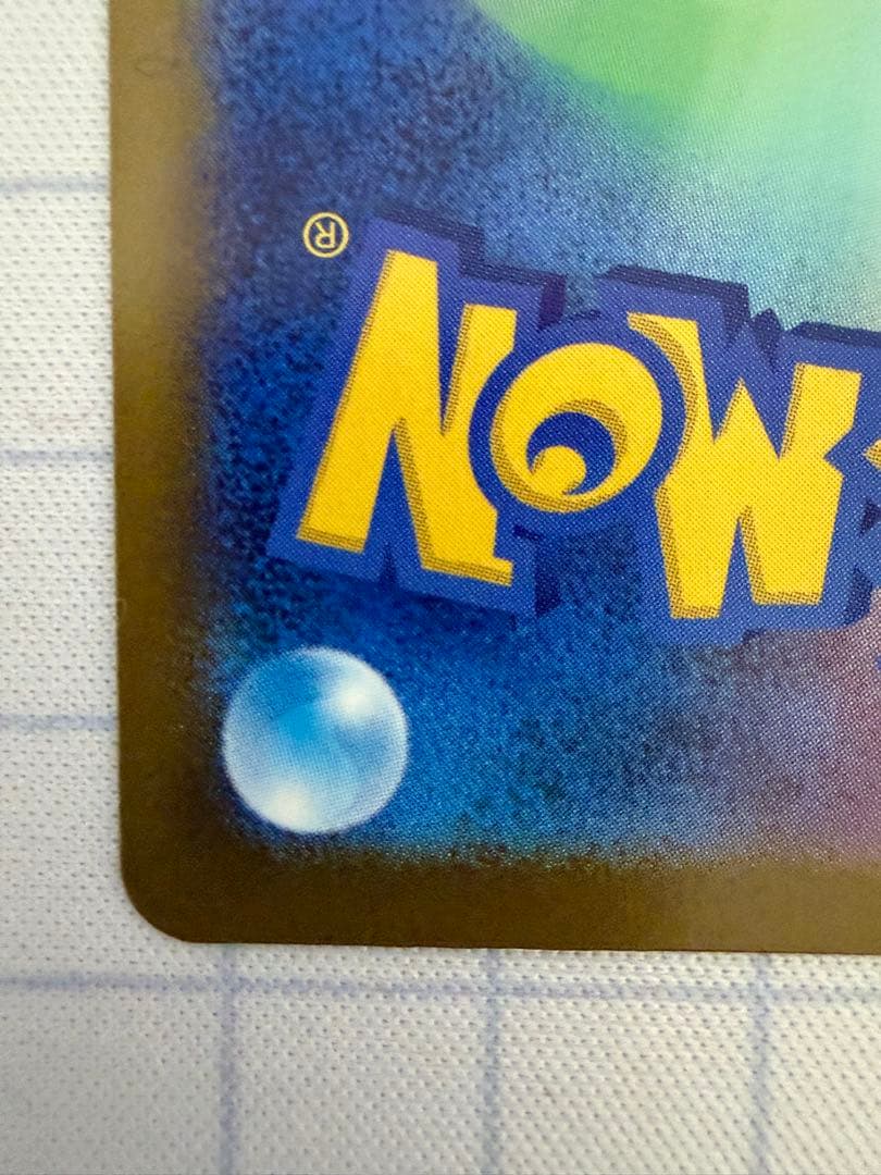 ポケモンカード　メガカイリューex　MUR