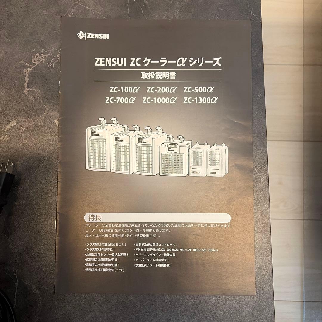 ゼンスイ　ミニクーラー　ZC-100α