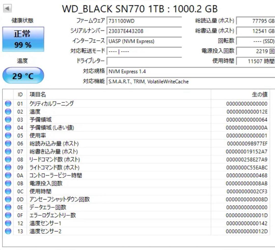 内蔵型SSD WD BLACK SN770 1TB M.2 NVMe SSD