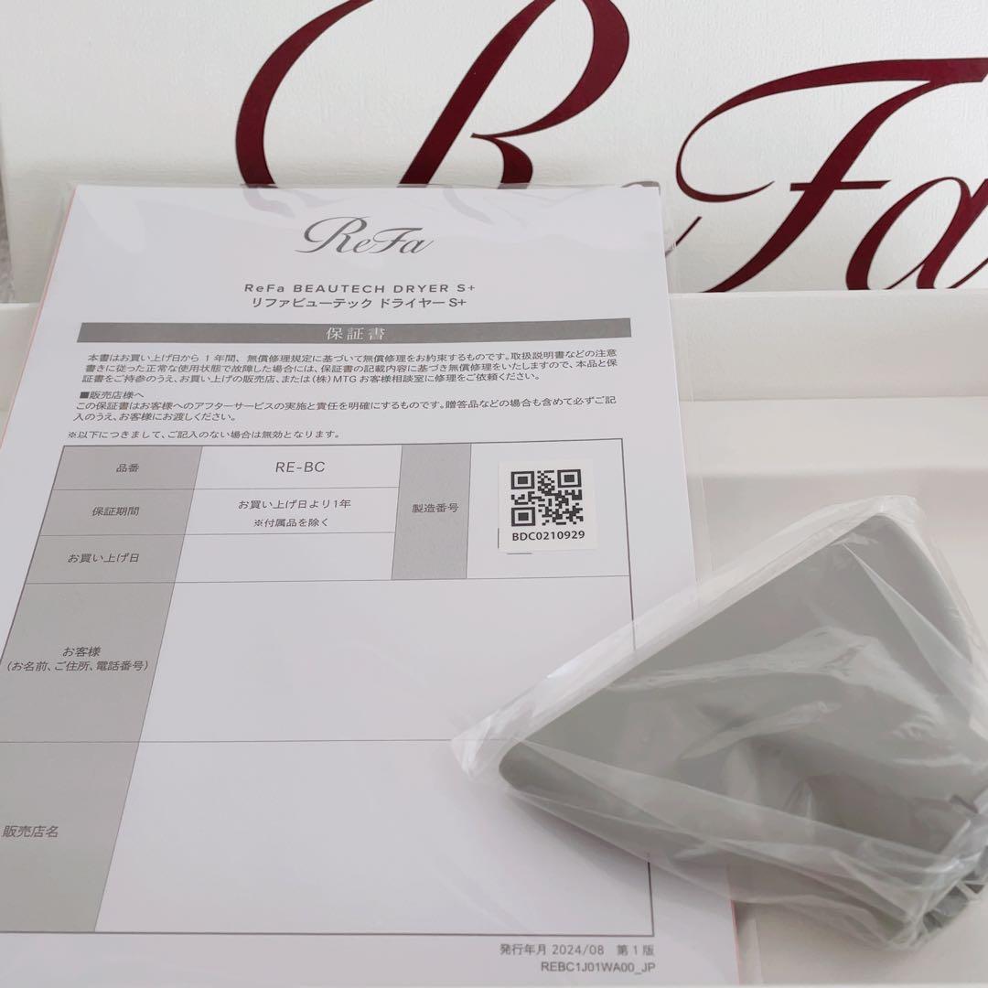 【2025年製】ReFa BEAUTECH DRYER S+