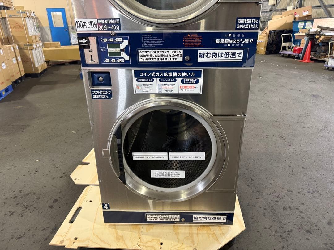 札幌 引取限定 業務用ガス乾燥機 2段式14kg DEXTAR デクスター ③