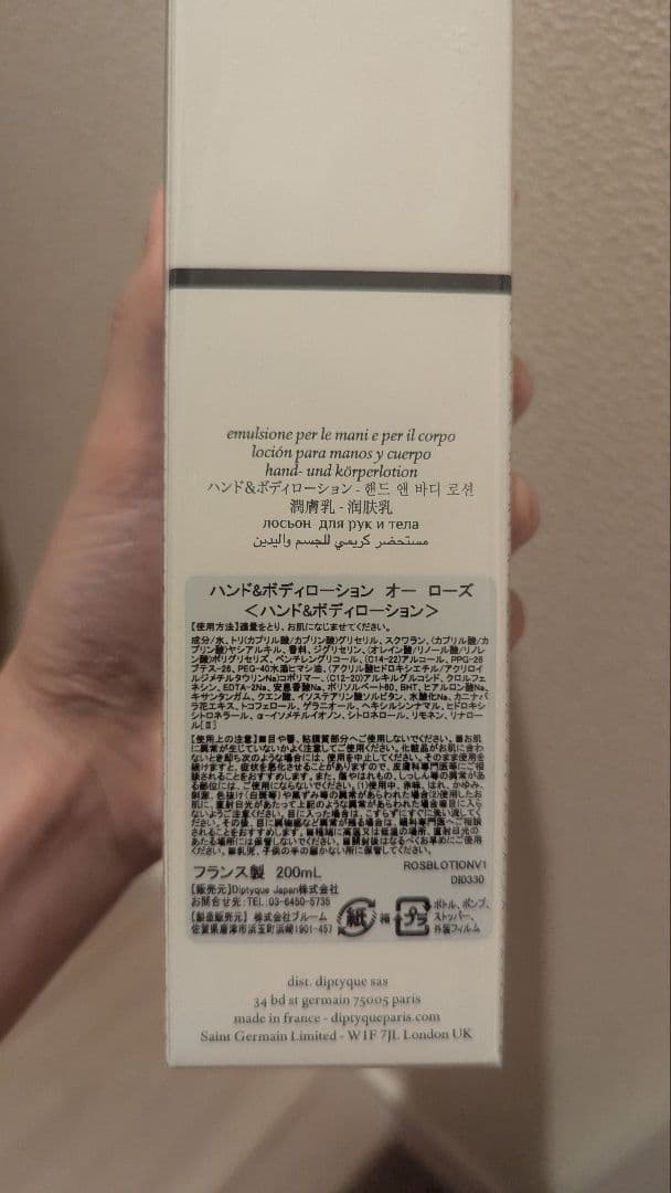 Eau Rose（オー ローズ）ハンド＆ボディローション