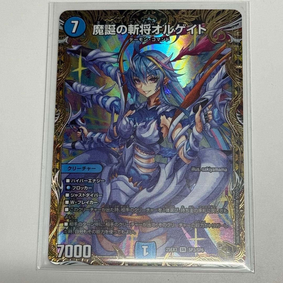 【美品】魔誕の斬将オルゲイト 金トレジャー