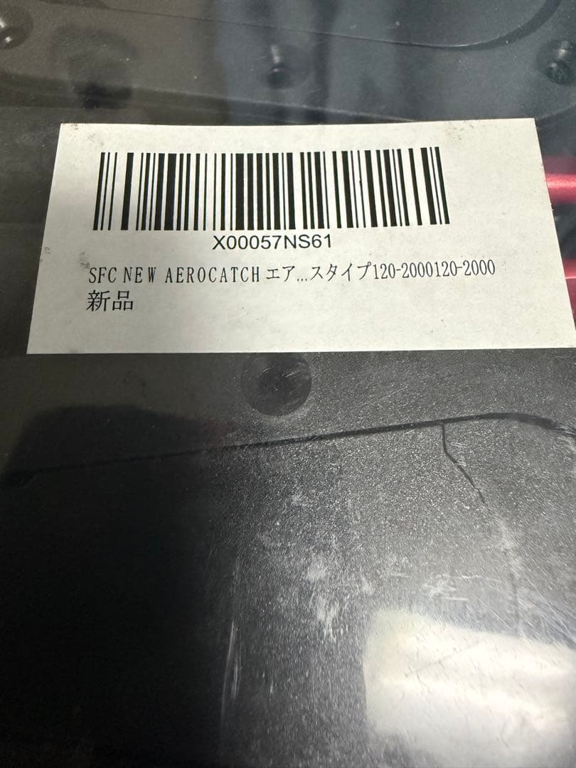 AeroCatch エアロキャッチ