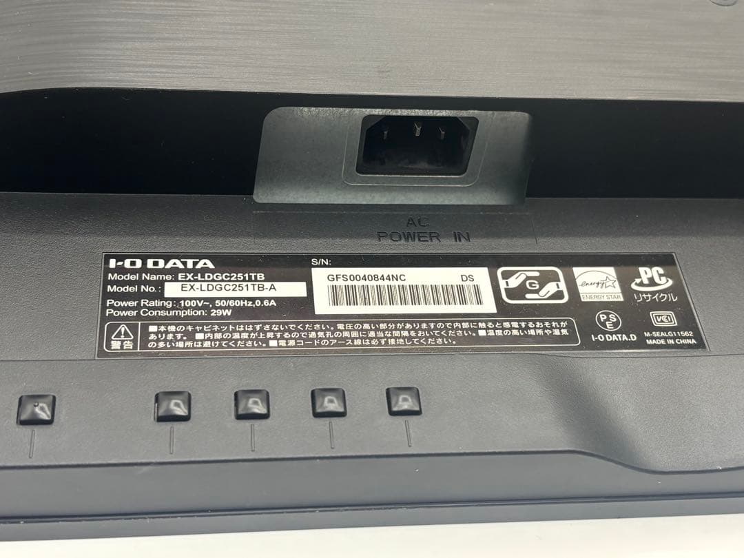 アイオーデータ EX-LDGC251TB ゲーミングモニター