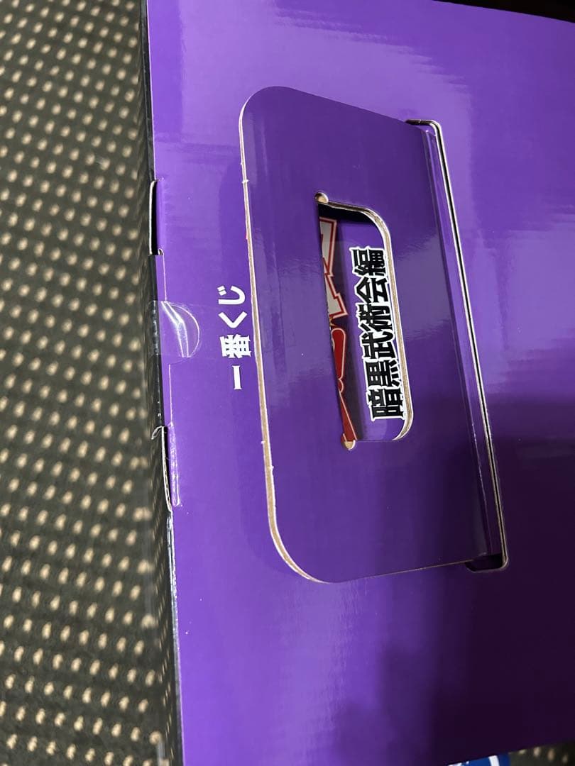 【藤本ページ】一番くじ　幽遊白書　A 賞 C 賞　フィギュア 新品未開封