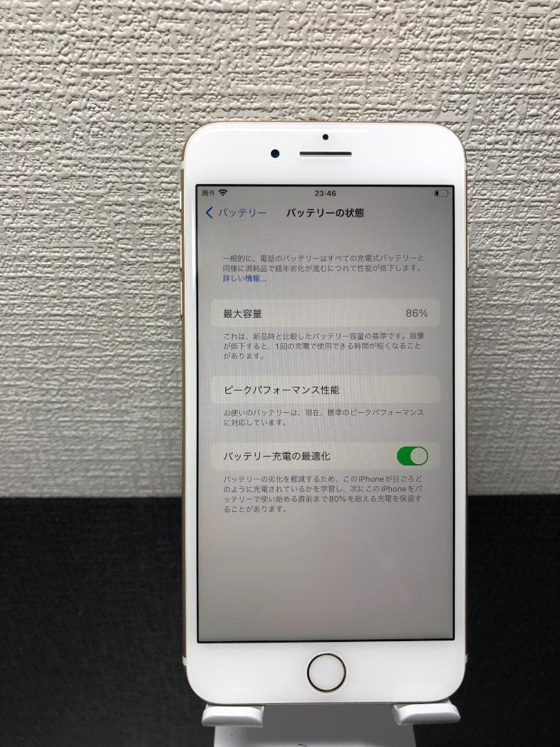 【超美品！】iPhone7 Plus 128GB ゴールド 本体