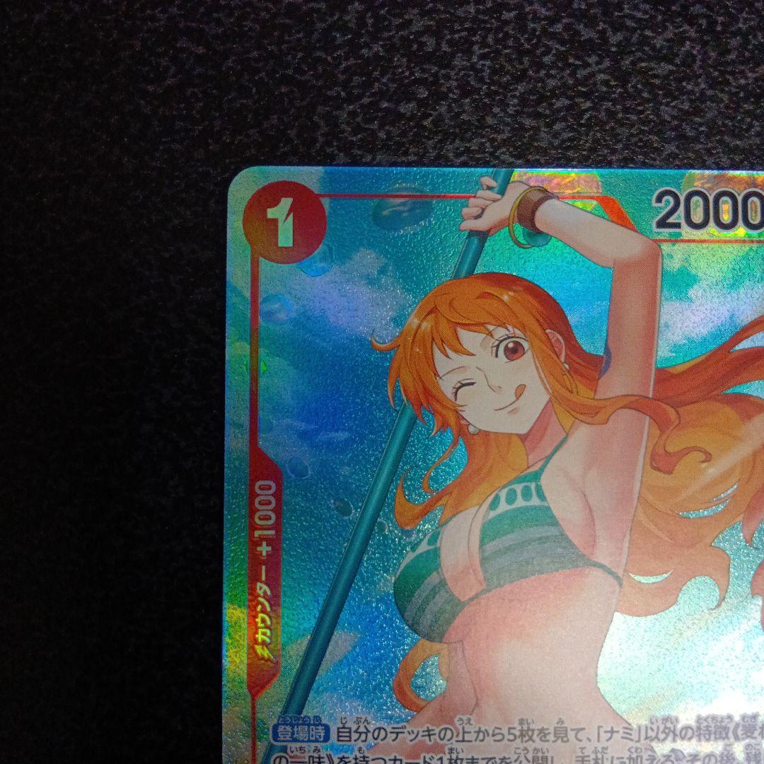 ナミ R パラレル OP01-016　ロマンスドーン　ROMANCE　DAWN