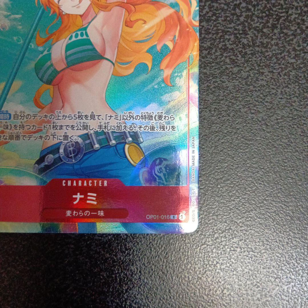 ナミ R パラレル OP01-016　ロマンスドーン　ROMANCE　DAWN