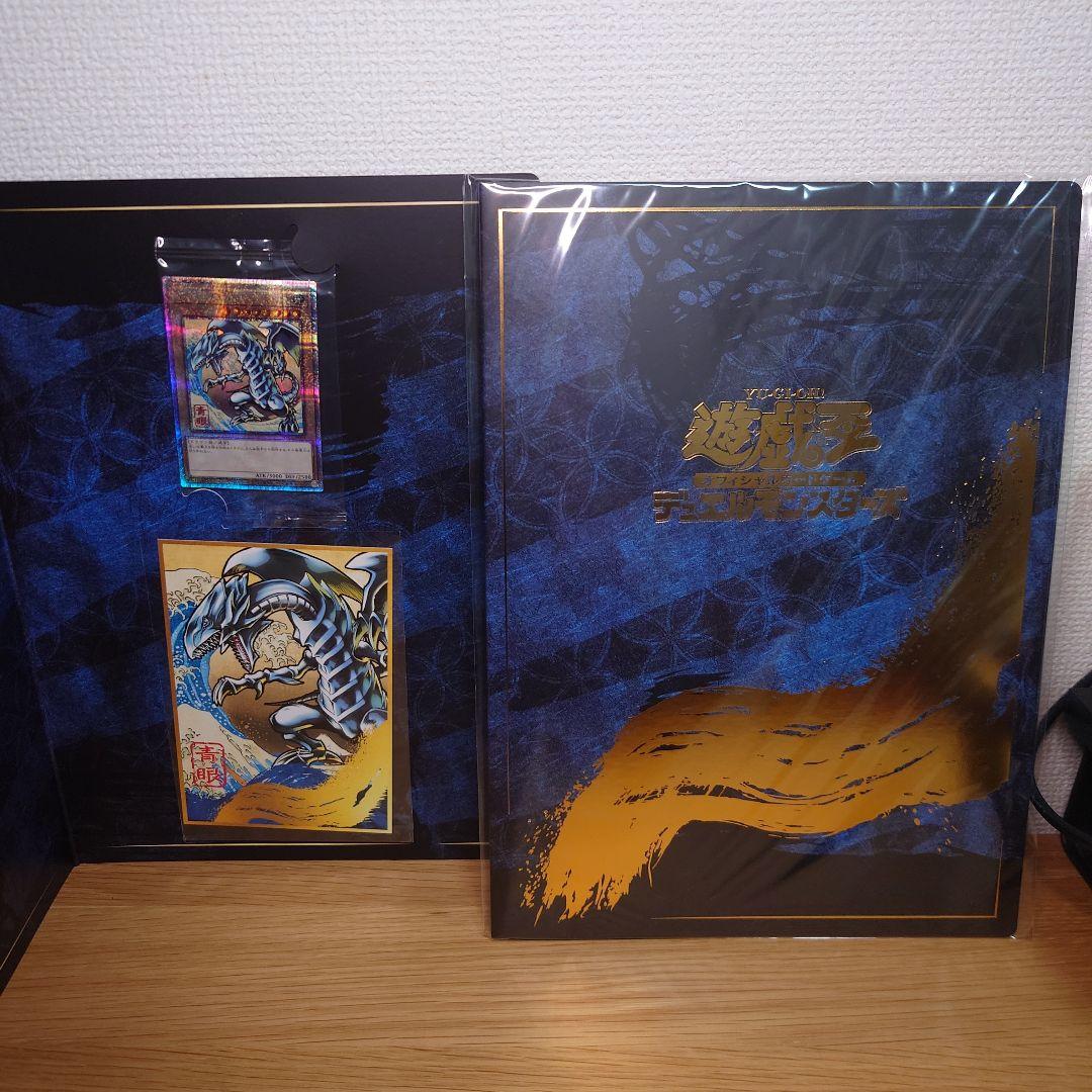 限定 遊戯王 青眼の白龍 浮世絵風 25周年記念 ブルーアイズ　2個セット