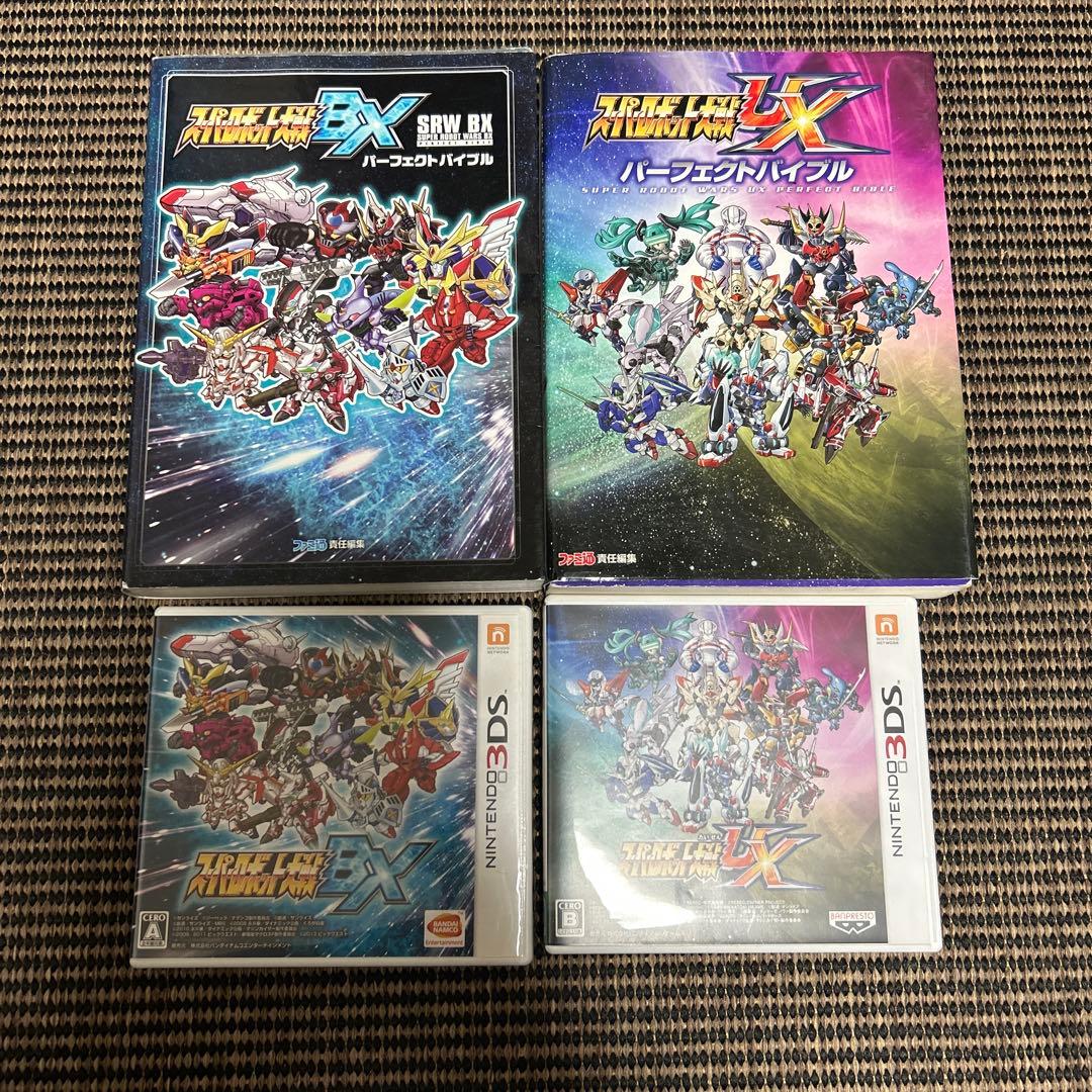 3DSソフト スーパーロボット大戦UX BX 攻略本付 2点セット