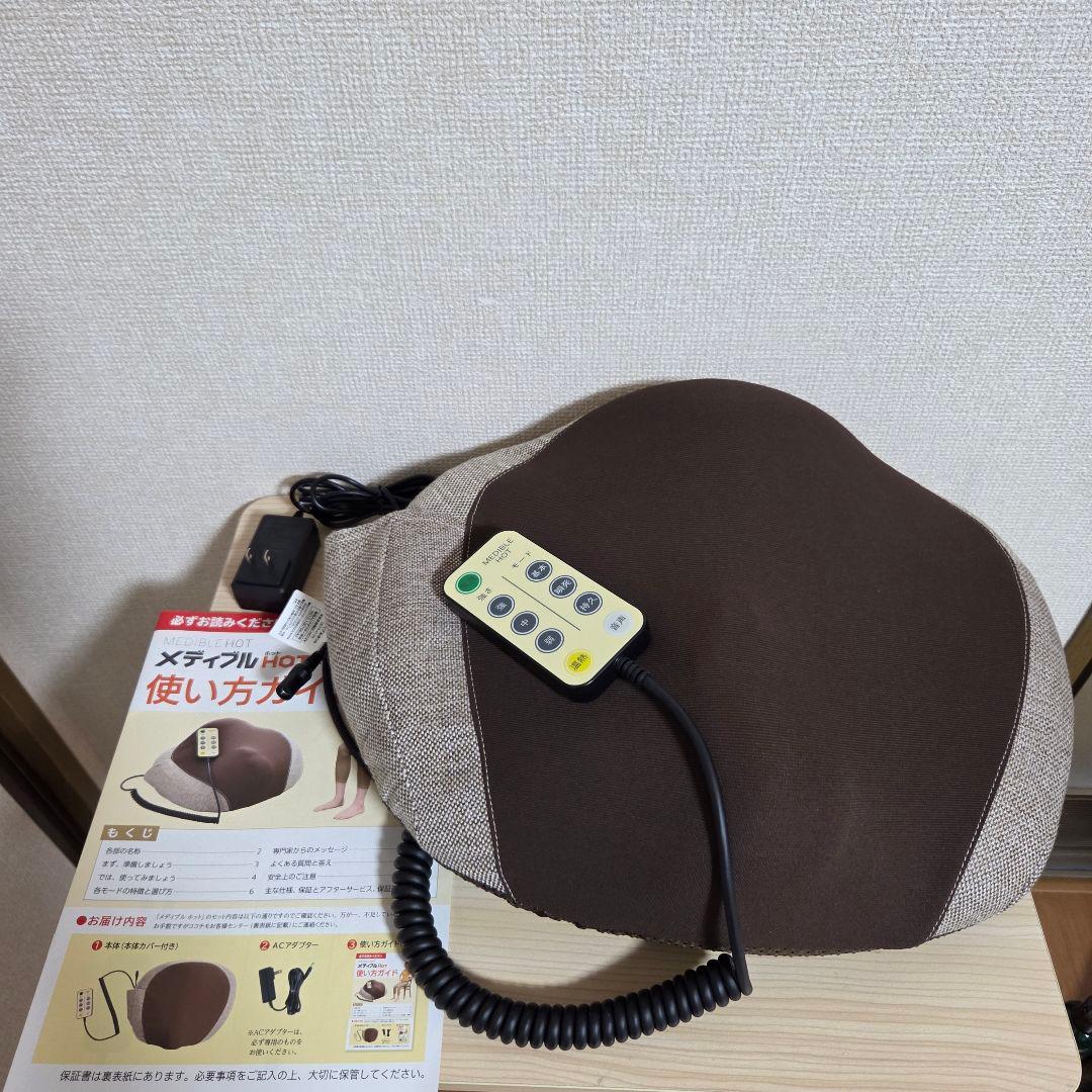 【美品】ココチモ メディブルホット