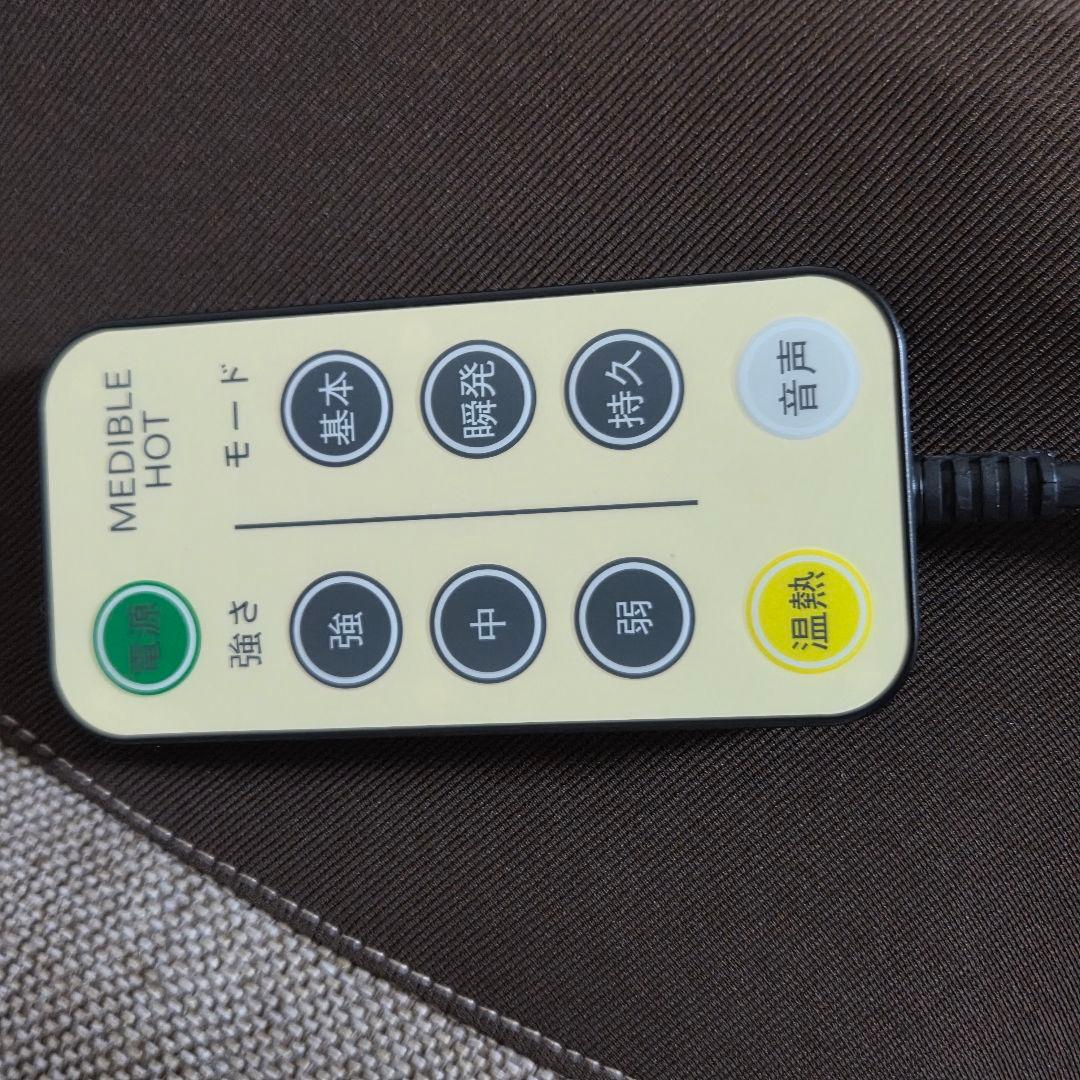 【美品】ココチモ メディブルホット