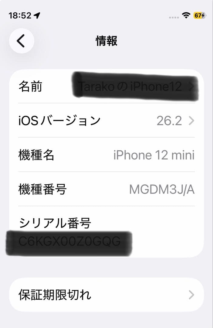 Apple iPhone 12 本体 充電ケーブル付き