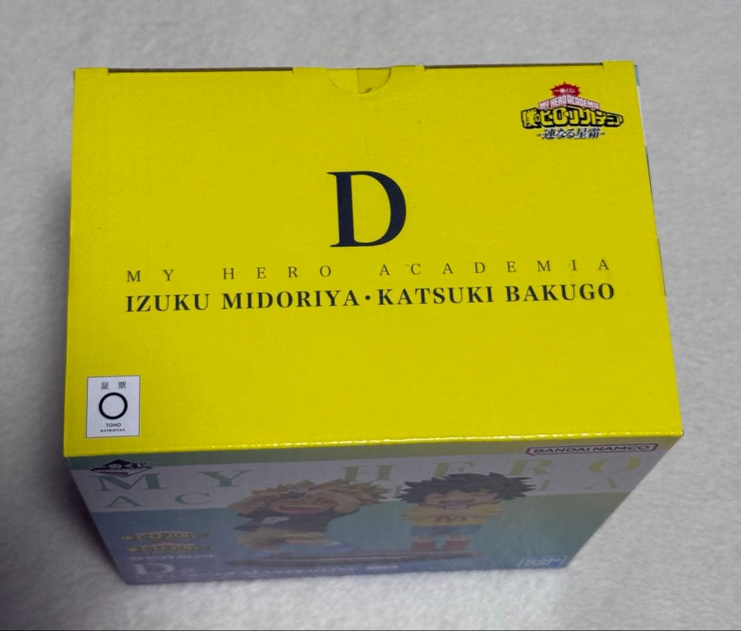一番くじ 僕のヒーローアカデミア -連なる星霜- D賞 いずく・かつき 初版