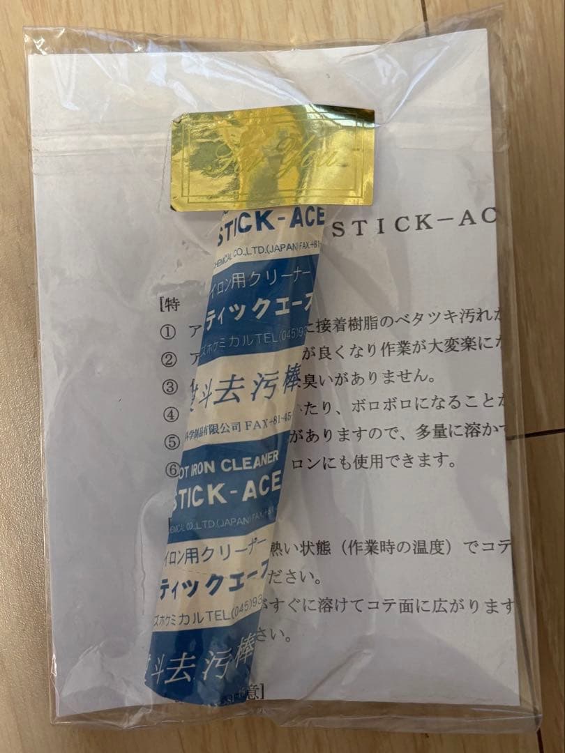 直本工業 ナオモトアイロンEA-50【中古】