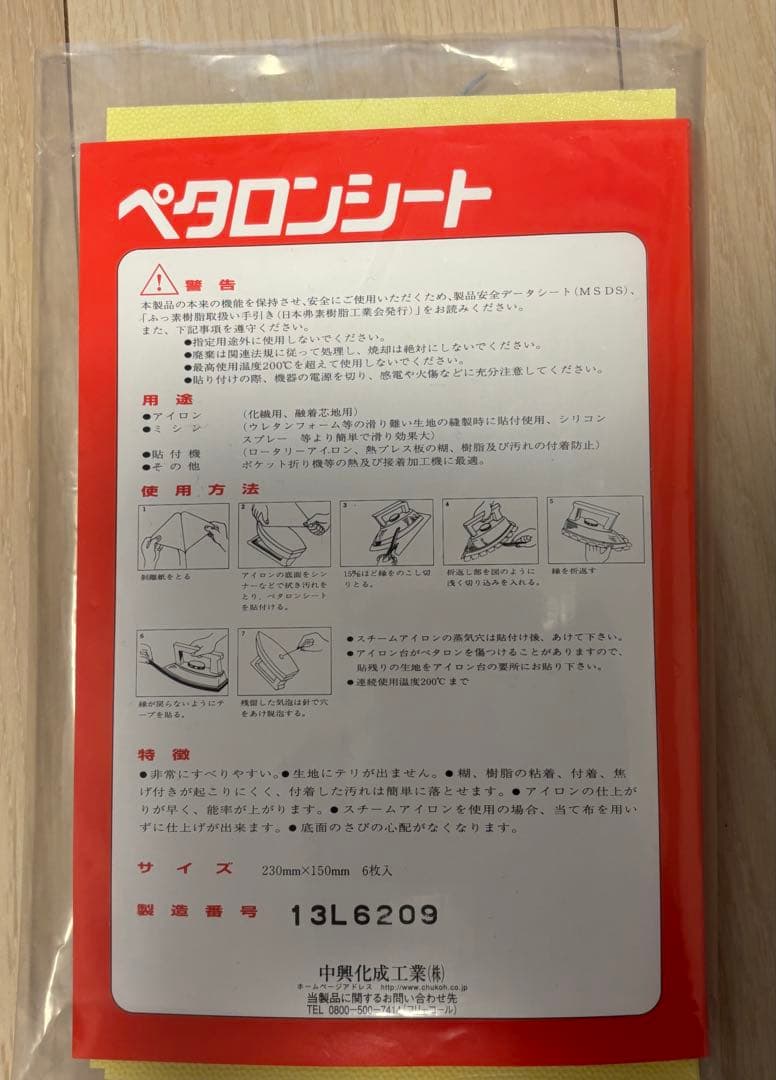 直本工業 ナオモトアイロンEA-50【中古】