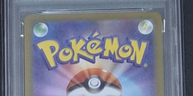 ポケモンカード リーリエの決心 SAR 091/063 PSA9