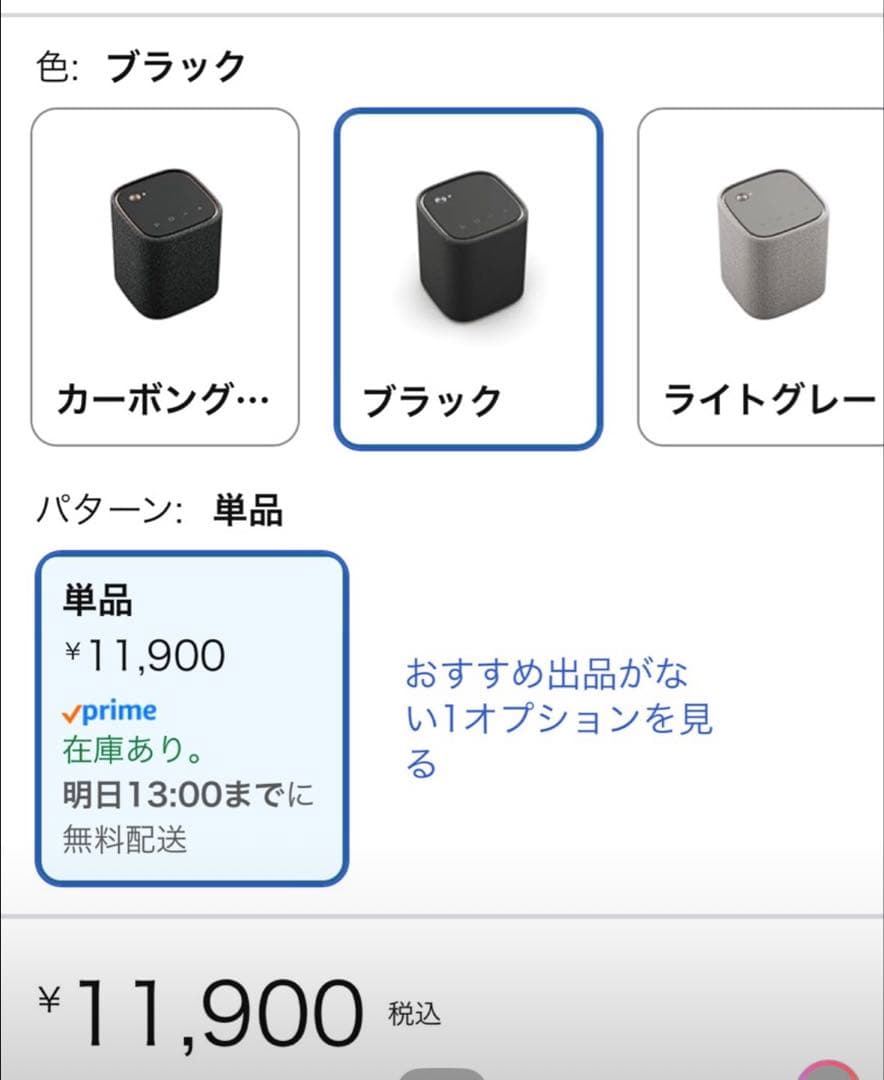 YAMAHA WS-B1A ワイヤレススピーカー