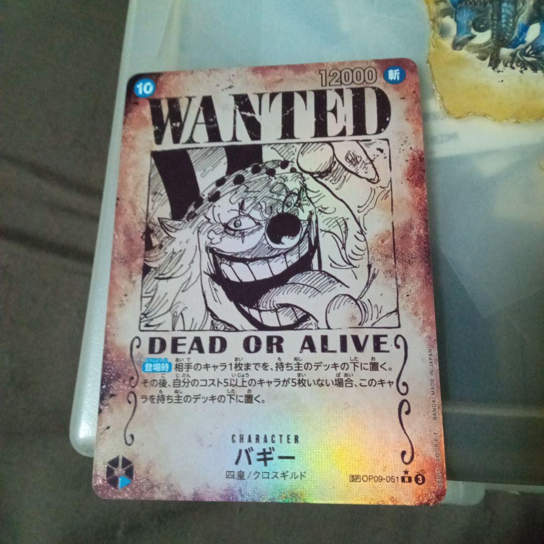 ワンピースカード バギー R SP(スペシャルカード) OP09-051 手配書