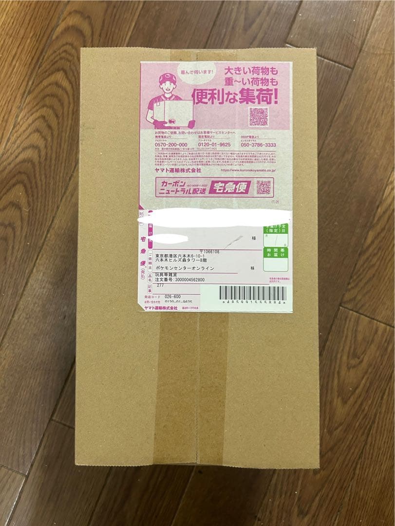 ポケモンセンター トウホク スペシャル BOX 完全未開封