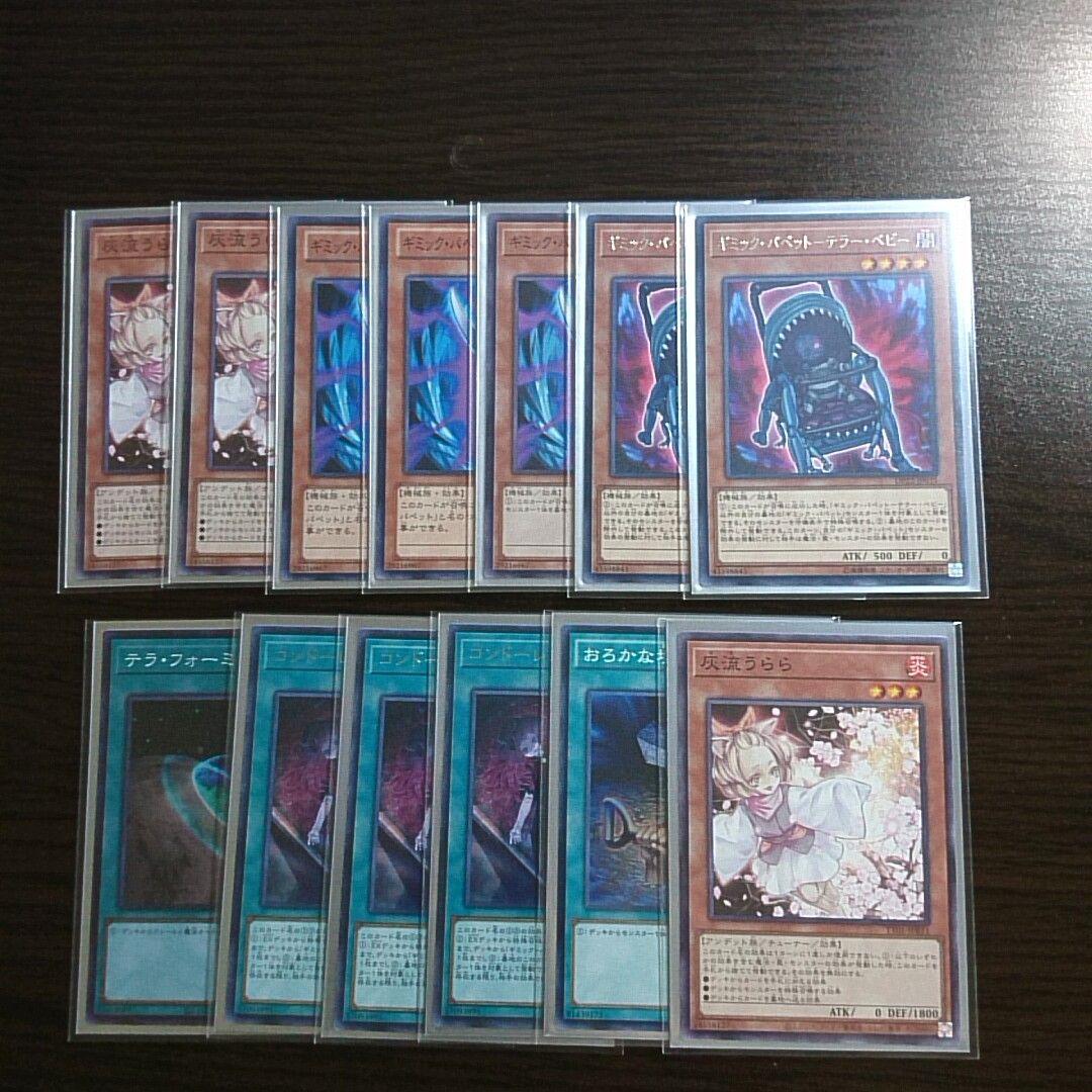 遊戯王【ギミック・パペット】デッキ Ⅳ スリーブ付 S