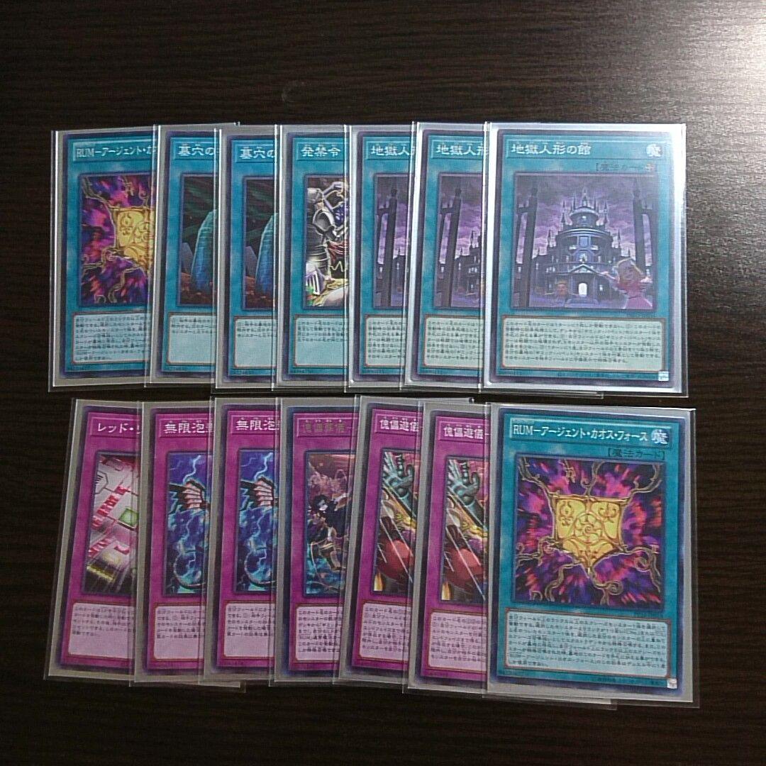 遊戯王【ギミック・パペット】デッキ Ⅳ スリーブ付 S