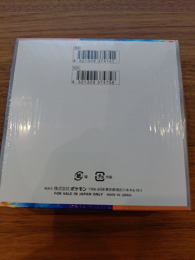 ポケモンカードゲーム 熱風のアリーナ 1ボックス　新品未開封！