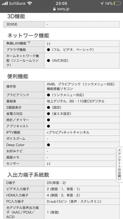 テレビ SONY BRAVIA EX300 KDL-32EX300(B)