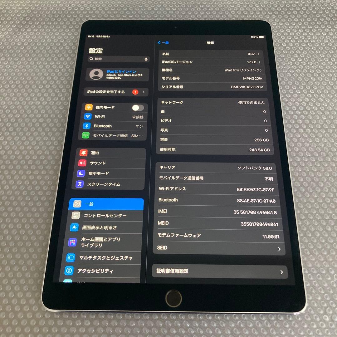168 電池ほぼ新品☆iPad Pro 256GB 10.5インチ SIMフリー