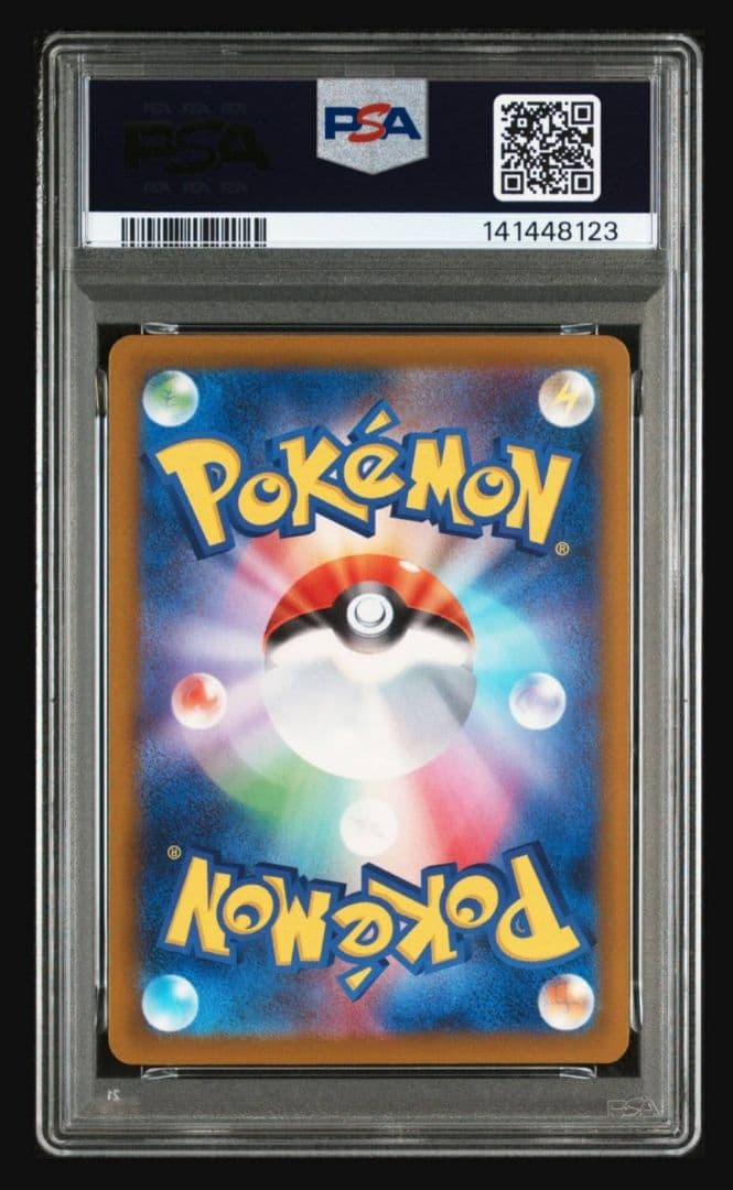 ポケモンカードゲーム カイリューex ma psa10 エラー