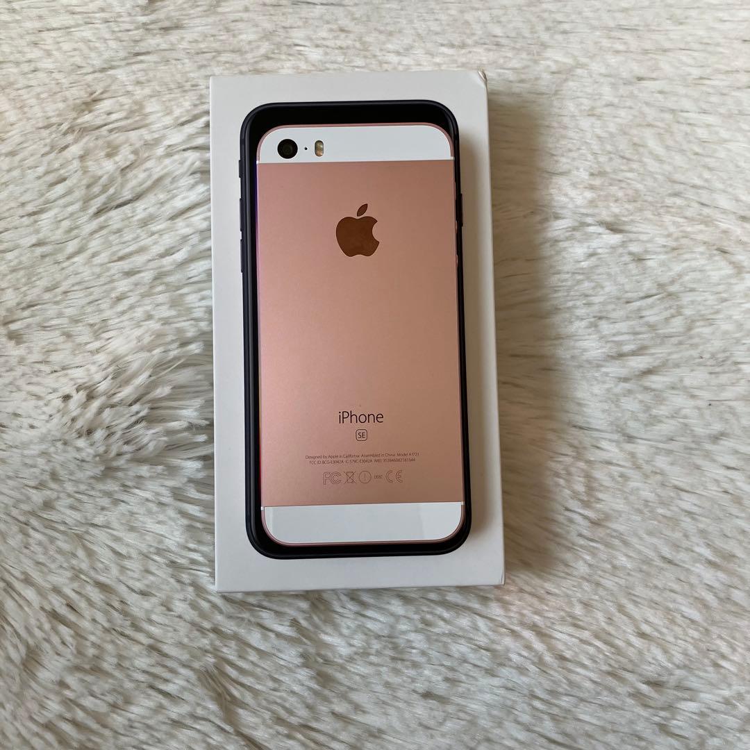 【すぐ発送】iPhone SE1 64GB SIMフリー