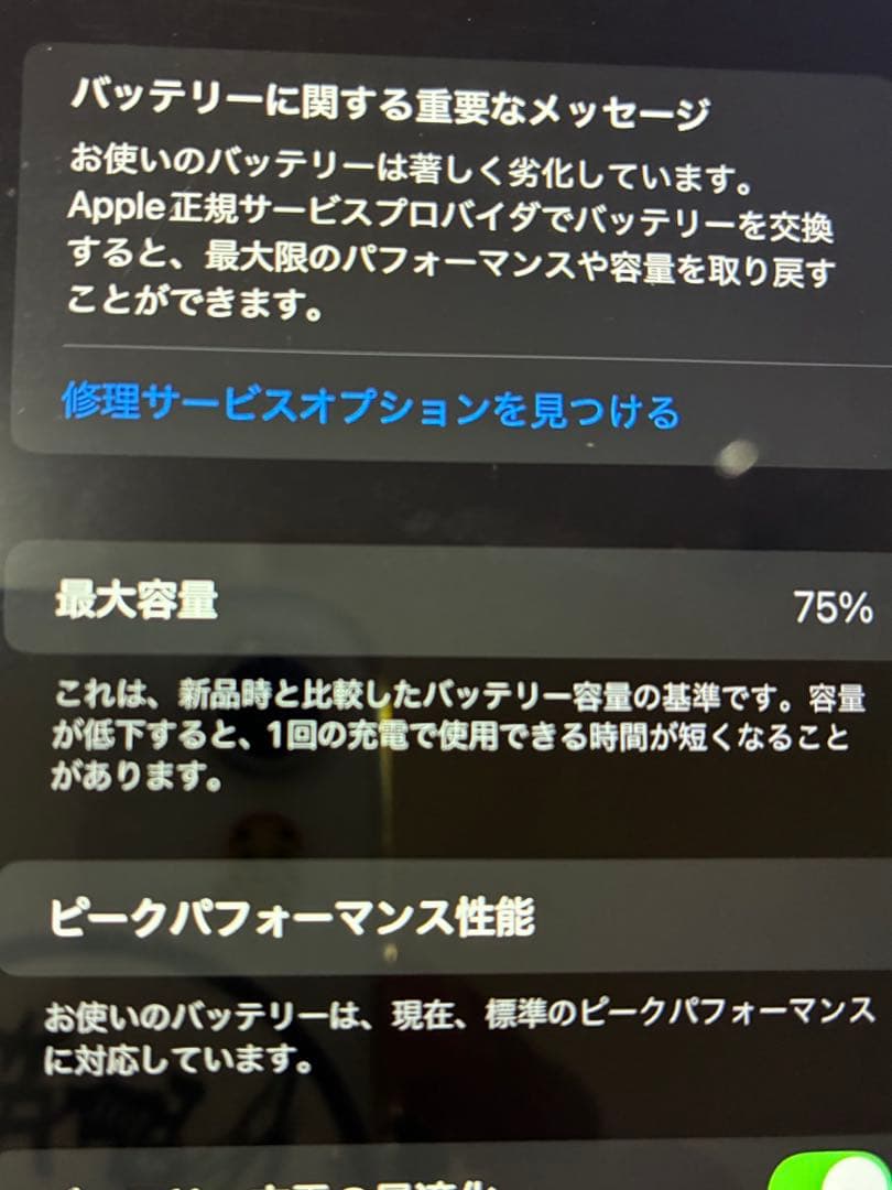 docomo iphone XR 64GB レッド