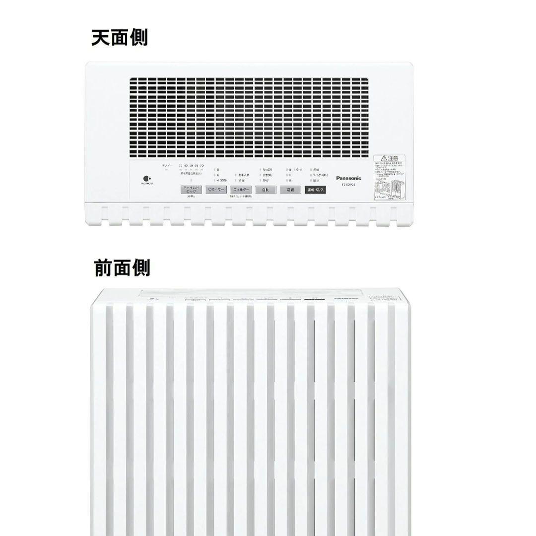 Panasonic FE-KXP20-W 加湿器 ホワイト静音加湿器