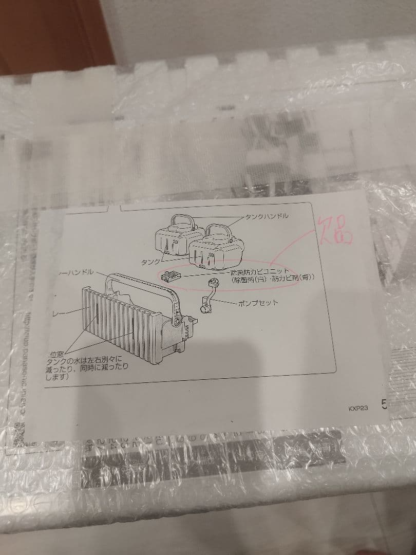 Panasonic FE-KXP20-W 加湿器 ホワイト静音加湿器