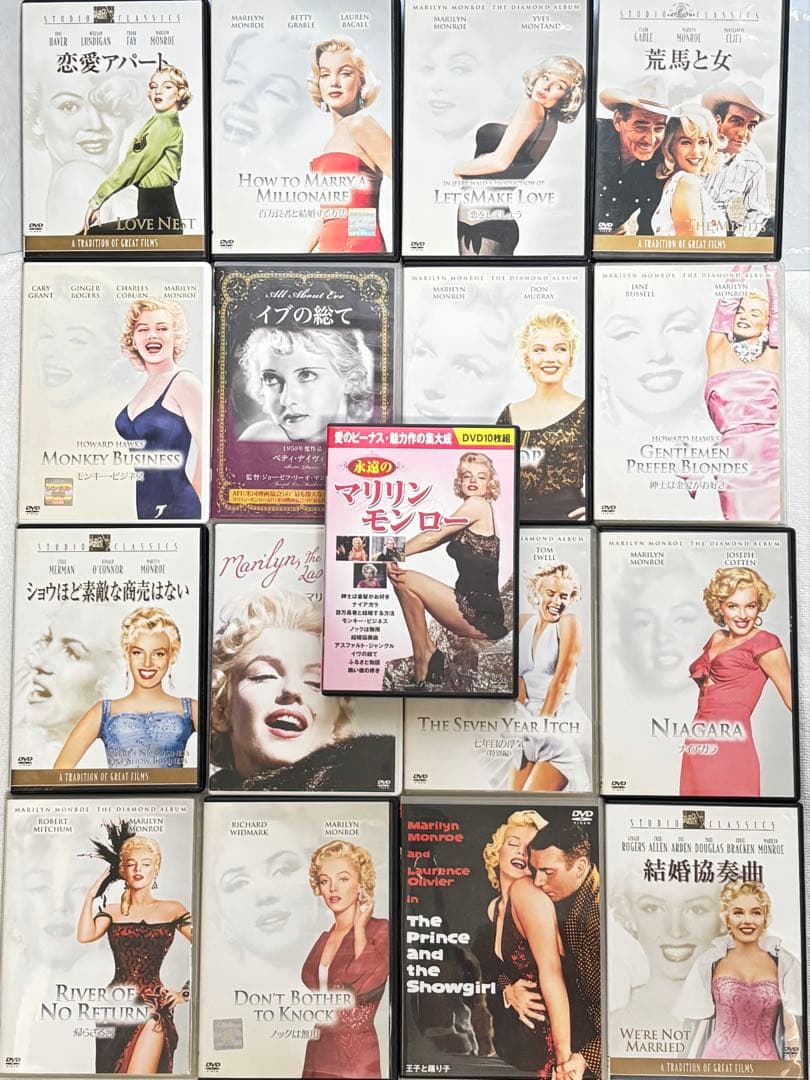 【豪華✨】 マリリン・モンロー DVD17作(19タイトル)まとめ✨