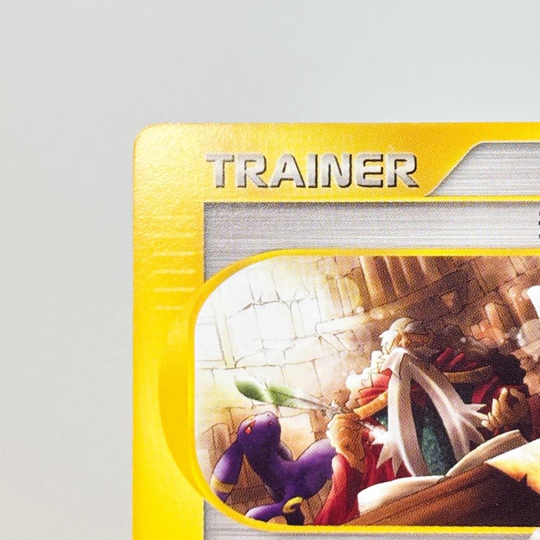 預言者 ◆ 拡張パック第4弾 裂けた大地 079/088