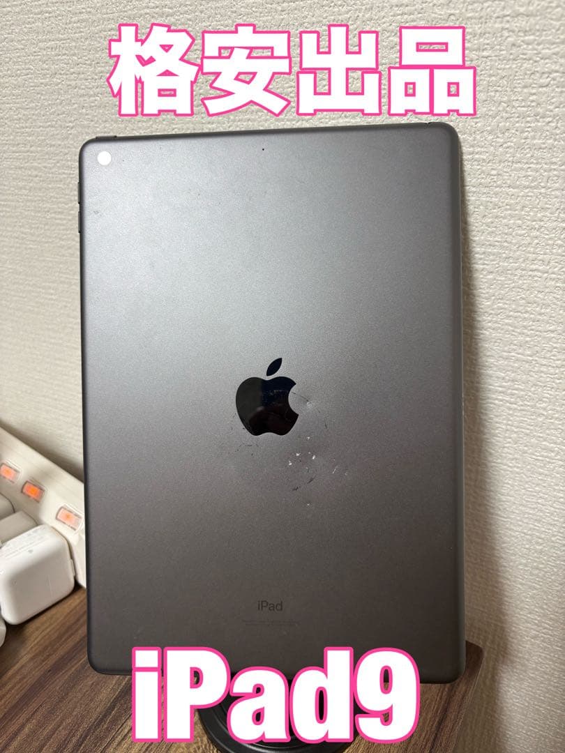 【即日発送！】 iPad9 Wifi 64GB スペースグレイ